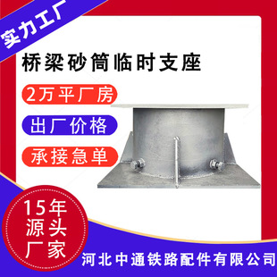 Bridge Temporary Support Precast Beam Sand Box Sand Barrel Highway Bridge Pier Sandbox Support Sand Barrel Support