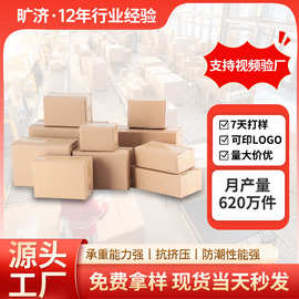 定制正方形纸箱打包盒子半高纸皮箱子邮政电商长方形箱加厚瓦楞箱