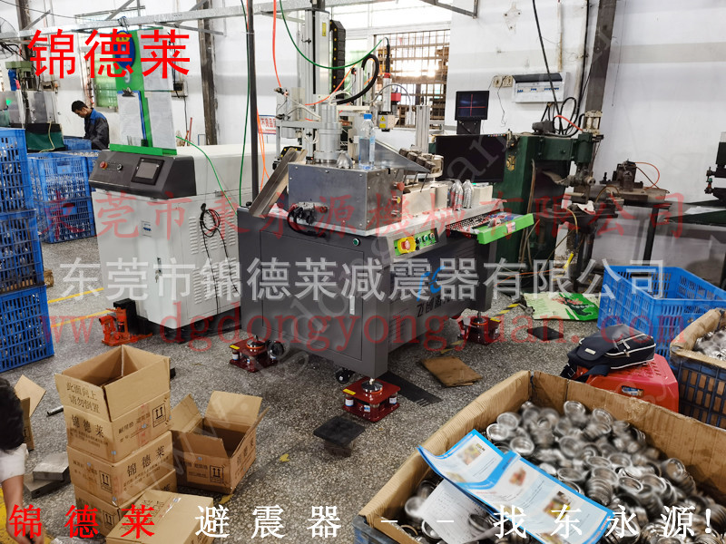 三次元隔震垫 锦德莱防震脚 印刷胶盒啤机防震脚找东永源