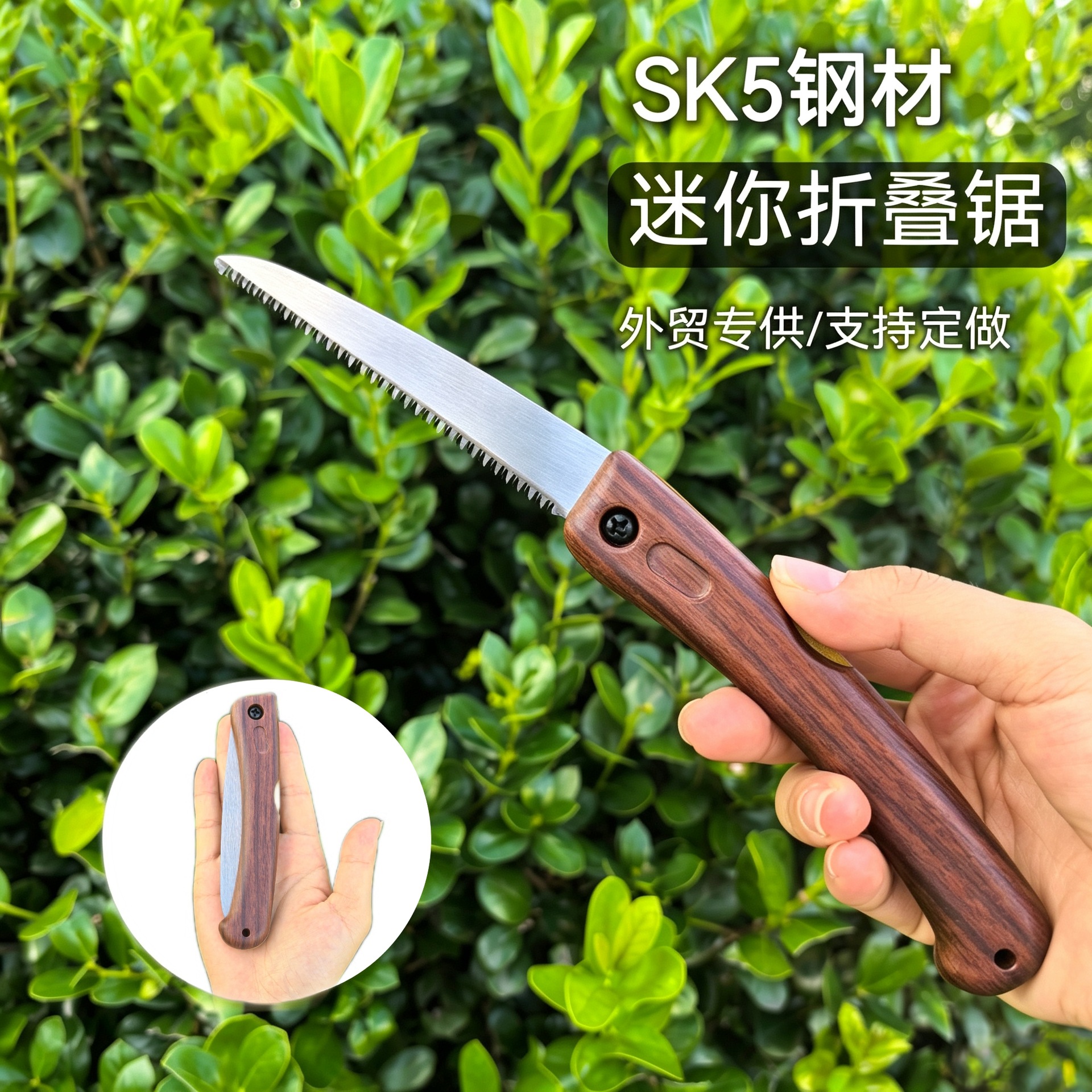跨境定制SK5钢密齿淬火迷你折叠锯户外便携口袋锯手工锯树折叠锯