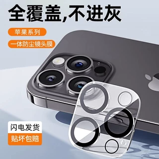 3D钢化玻璃16pro手机相机镜头适用iPhone17promax摄像头镜头膜
