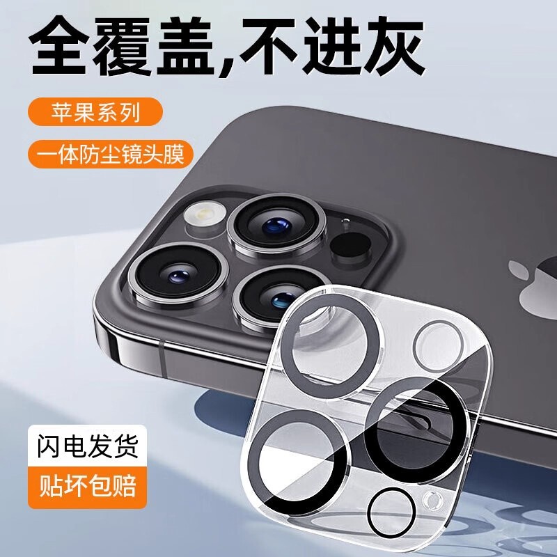 3D Silk Screen Tempered Glass Apple 16Pro Mobile Phone Camera Lens Suitable for Iphone17Promax Camera