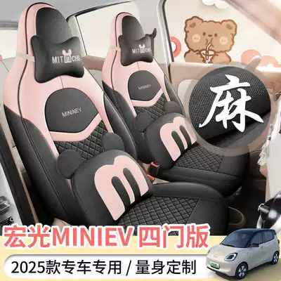 Seat Covers Four-Door Version Special — Modelə uyğun (Original) oturacaq örtükləri