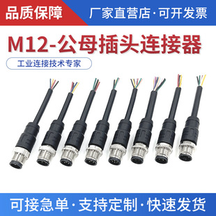 M12 TPU�����^ ��̖ҕ�l��ݔ�� 3p4p5p6p8p12p�������A���B����