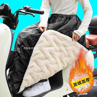 Electric Vehicle Windproof Skirt, Winter Fleece-Lined Cycling Skirt, Thickeneded Warm, Windproof and Waterproof Knee Pads, Hanging Windproof Skirt