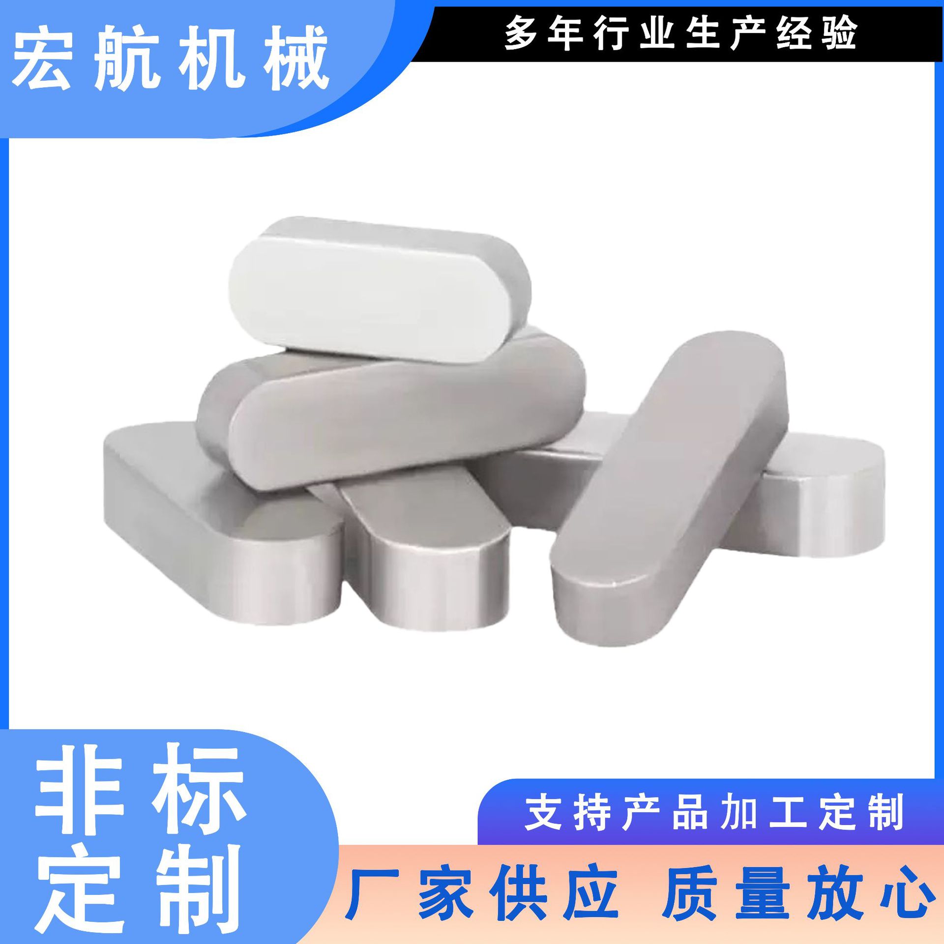 中碳钢本色GB1096A型两头半圆型定位销3456810 45#平键销35#