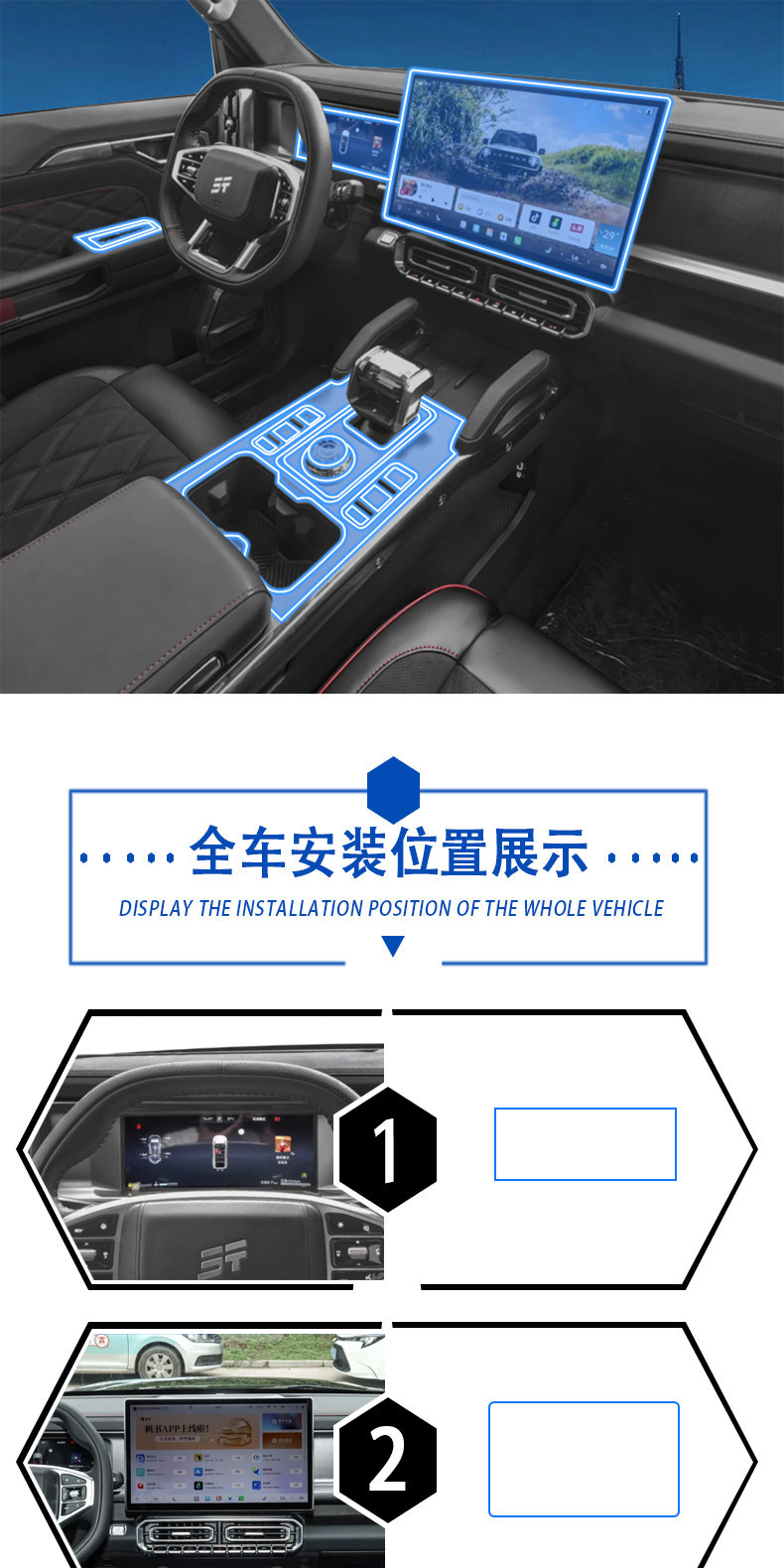 Suitable for 26 models of Jetour Traveler interior protection film, center console navigation screen film, gear shift film modification