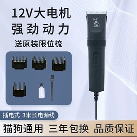 理发器;狗狗清洁;宠物电推剪