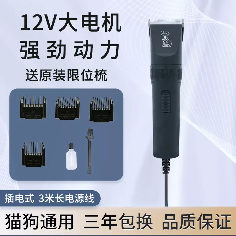 津柯诺厂家直销跨境宠物剃毛器专业带线大功率狗狗电推剪羊毛理发