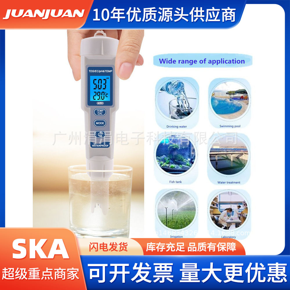 便携式pH/TDS/EC/TEMP四合一测试笔多功能水质检测仪电导率ph计