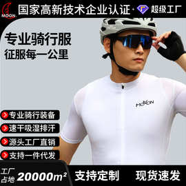 MOON夏季专业自行车骑行服男款短袖装备吸湿排汗速干公路车运动衣