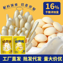 内蒙古特产草原红牛奶酪脆干酪奶条32g休闲即食零食批发代发