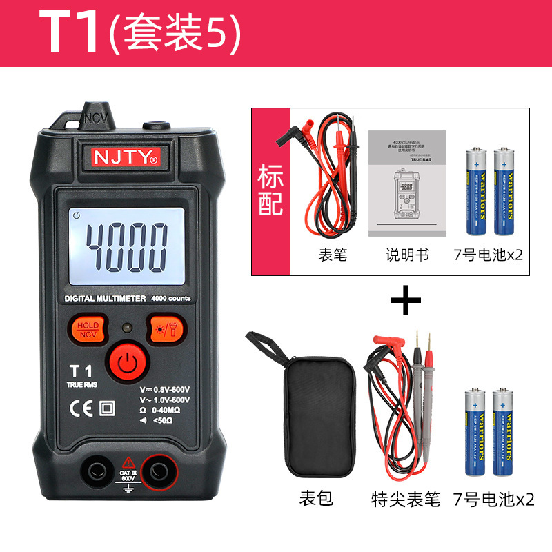 9205デジタルマルチメーター全自動多機能電気技師専用家庭用修理知能防焼帯自動シャットダウン|undefined