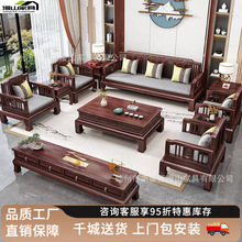 中式古典花梨木全实木沙发客厅组合大小户型冬夏两用仿古红木家具