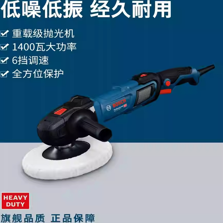 博世重载级抛光机GPO14-180S低噪低振打磨修复电动工具美容车用