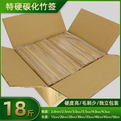 使い捨て竹串バーベキュー広東省特硬炭化茶竹串羊肉串砂糖漬け串焼きソーセージ串メーカー卸売