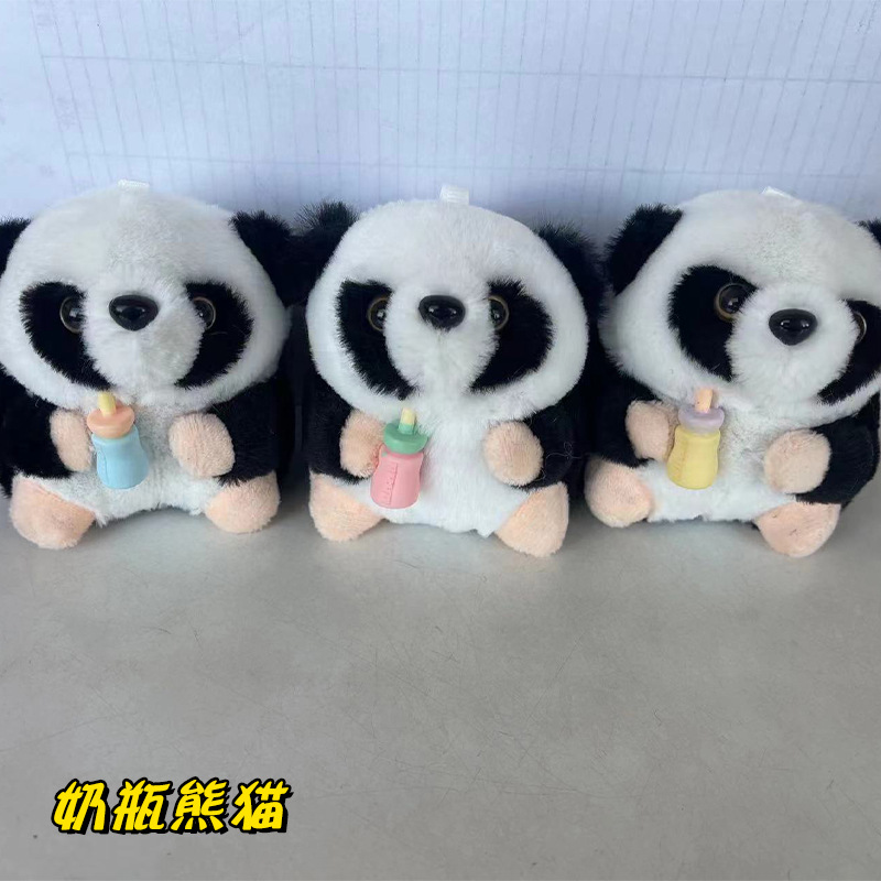 熊猫毛绒玩具可爱奶瓶熊猫书包挂件包包钥匙扣抓娃娃机毛绒公仔