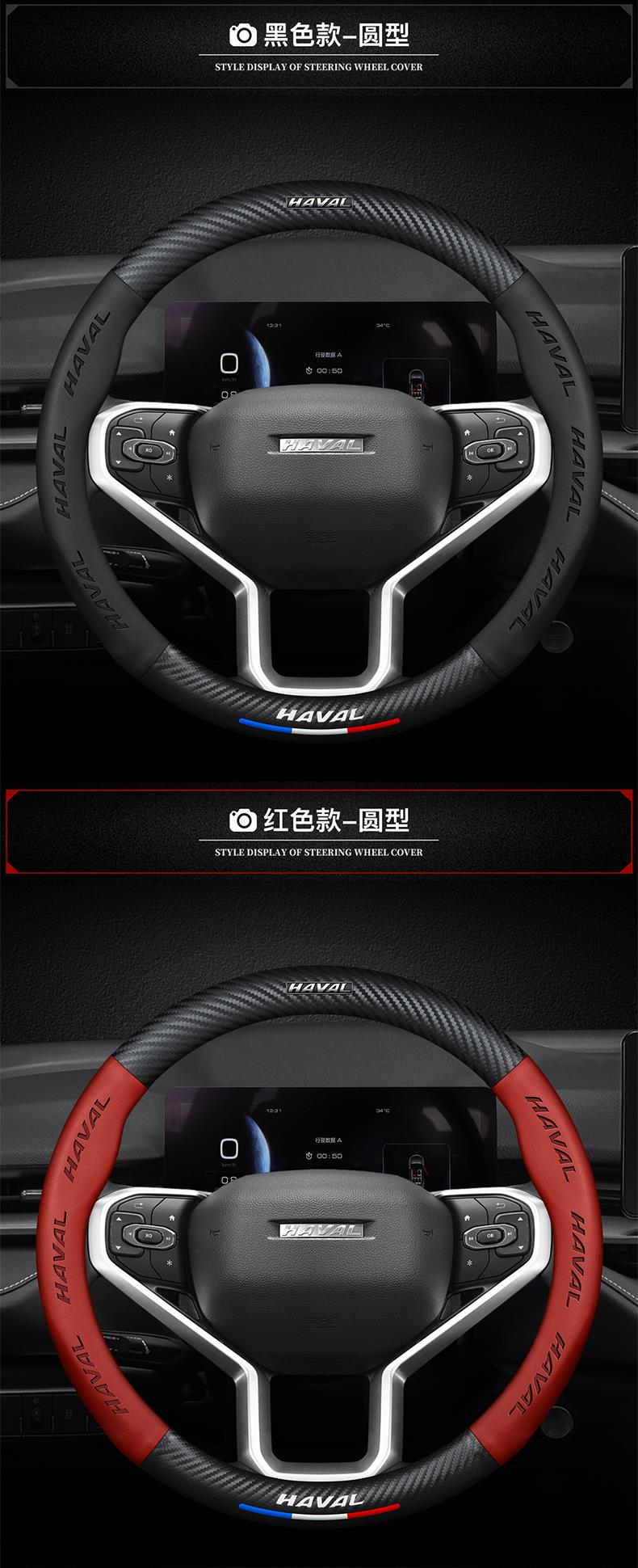 Haver steering wheel cover H6 second and third generation H4H9H2F7M6 Harvard big dog red rabbit first love god beast handle cover