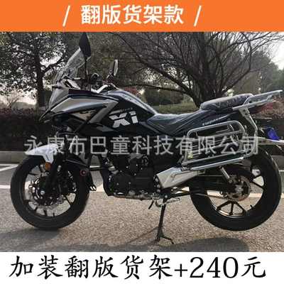 Long-Distance Motorcycle Rally Motorcycle, Motosikletlər