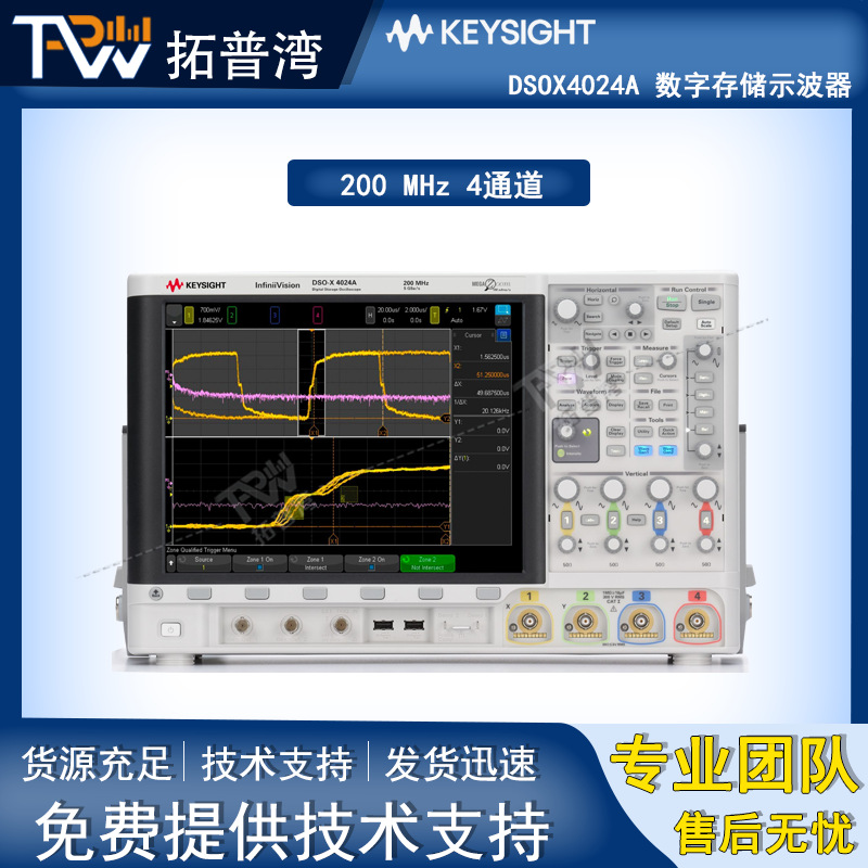 Keysight 是德科技 DSOX4024A 数字存储示波器 200 MHz 4通道