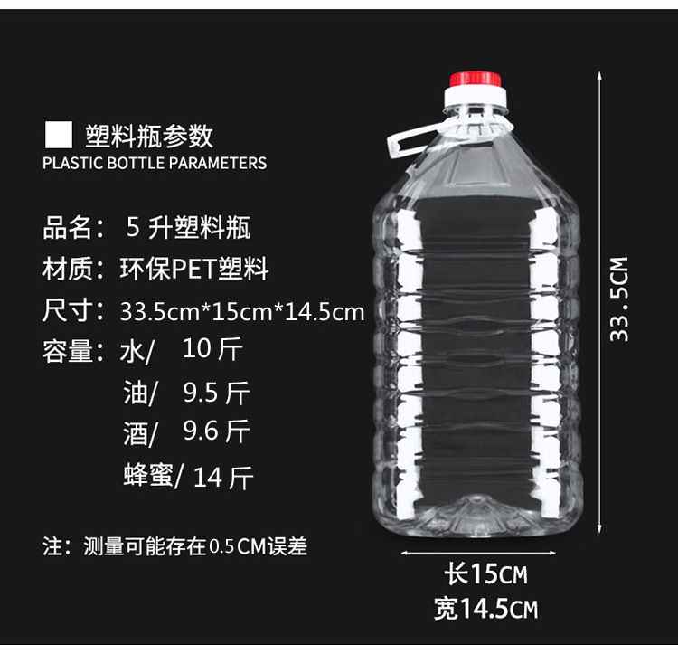 1L2.5L5L10升20斤装透明食用塑料花生油桶水油壶油瓶酒桶酒瓶酒壶