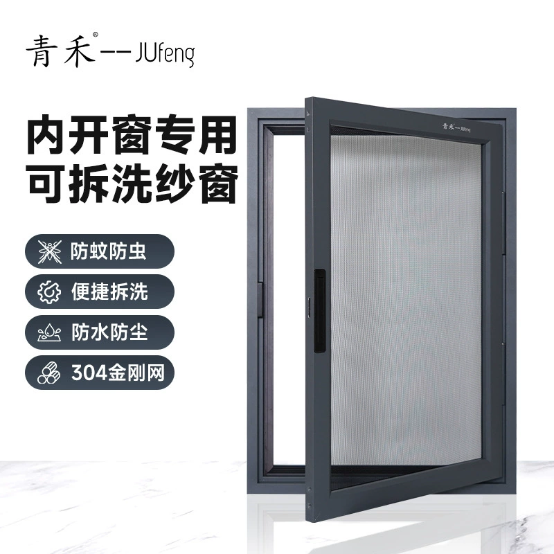 Специальная маленькая плоская открытая высокопрозрачная оконная сетка с ромбовидной сеткой для окон, открывающихся внутрь, из алюминиевого сплава, защищающего от комаров, Ханчжоу Шанхай.
