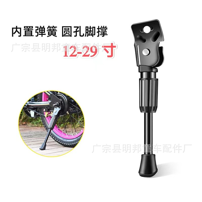 Single-hole tube support bicycle stroller single support 12-26 inch folding bicycle side bracket single-hole offset support