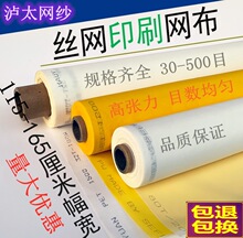 丝印网纱涤纶丝网网布250目300目350目380目420目450目500目