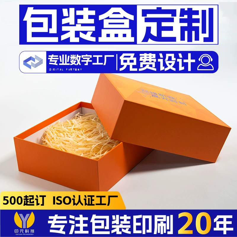 Производитель подарочных коробок, прямые продажи, картонная упаковка на заказ, книжный тип с крышкой "небо и земля", коробка-флип для вина, чая, косметики, набор коробок