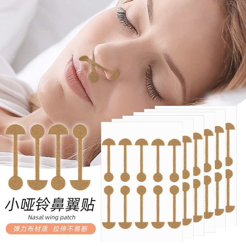 小哑铃鼻翼贴柔软弹力自粘鼻翼贴缩宽鼻翼鼻孔大修容矫形美鼻贴|undefined
