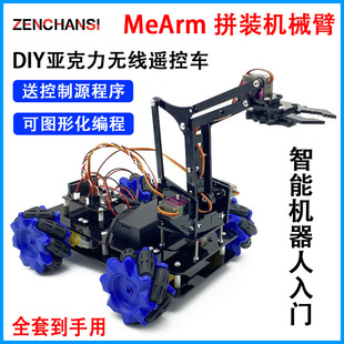 Remote Control Acrylic Assembled Robotic Arm Mecanum Wheel Youth Graphical Misqi Programming