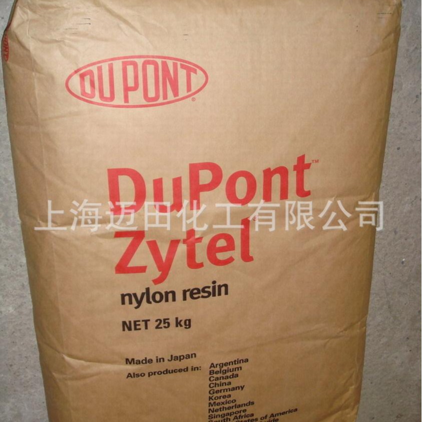 塞拉尼斯杜邦尼龙PA66 聚酰胺 ZYTEL 8018HS NC010，上海现货