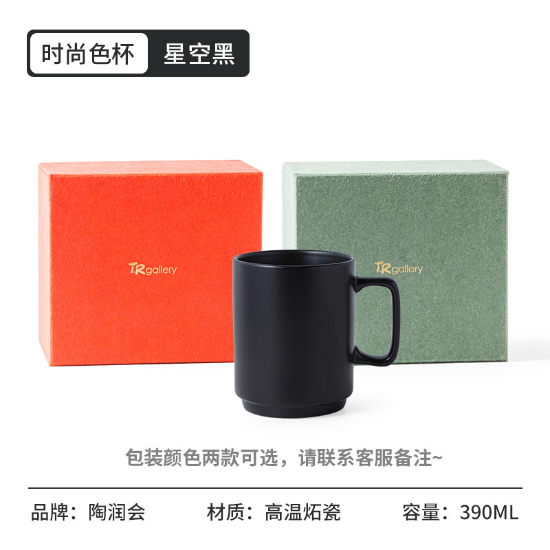 Festival de primavera regalo nacional moda taza regalo de la empresa taza de café de alta apariencia actividad de negocios regalo Taza de cerámica