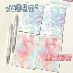 便签本迷雾彩色系列手账本A7日记本可撕少女心实用学生简约记事本