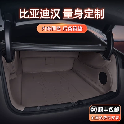 Trunk Mat – Dedicated to BYD Han trunk mat