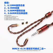 �Č�type 9���C�������o���~4.4mm 3.5mm ����mmcx+0.78���~2��һ