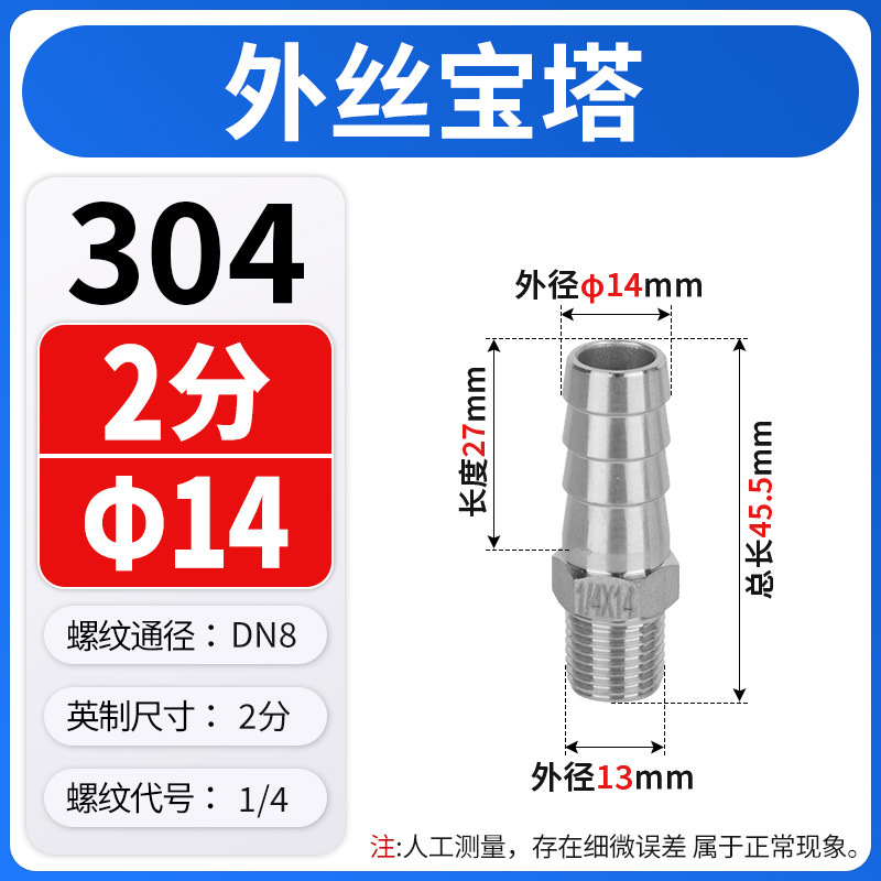 304 ステンレス鋼外線パゴダジョイント可変直径ホース水道管アダプタヘッドアダプタアクセサリー 3/4/6 分 1/ 2inch|undefined