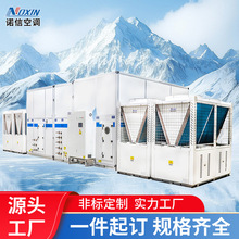 中央空调 风冷洁净型恒温恒湿空调机组《热泵型》四川空调厂家直