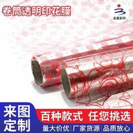 其他礼品包装;鲜花包装;其他包装用纸