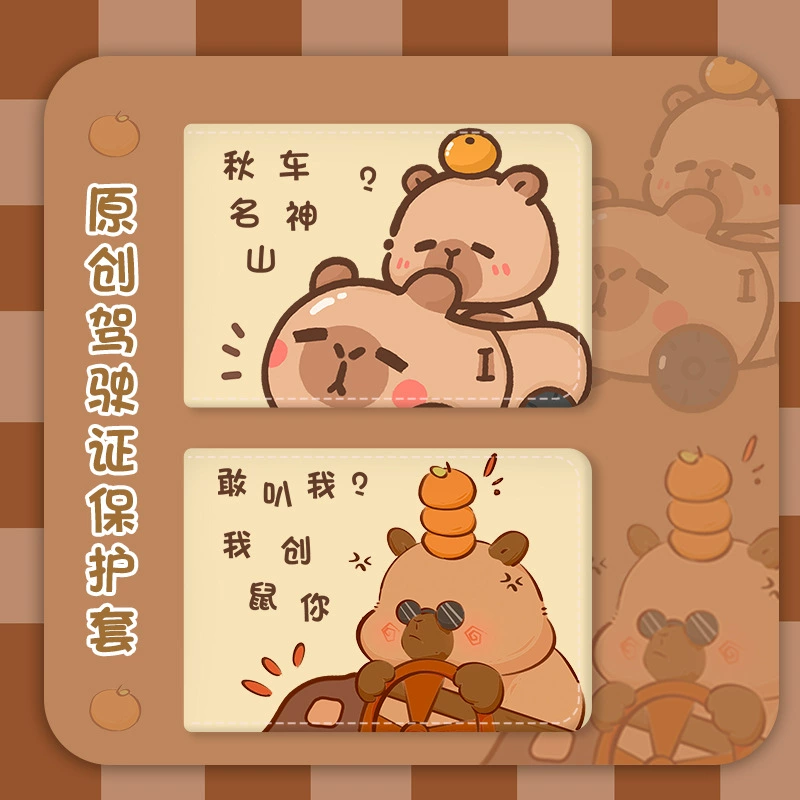 Набор водительских прав капибары