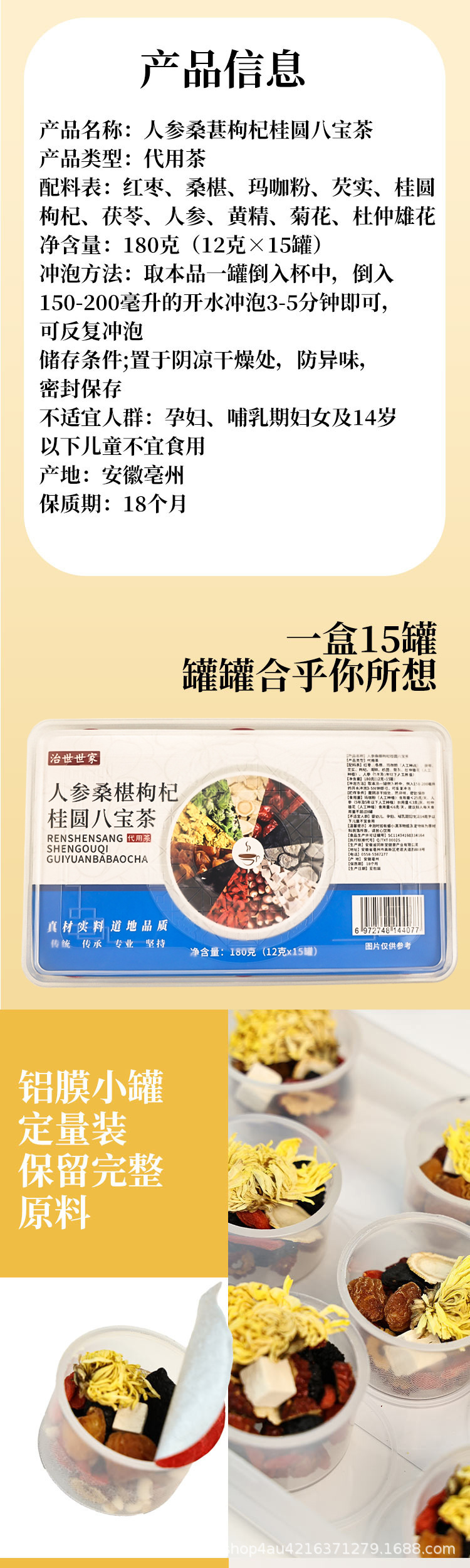 Guiyuan Eight Treasures Tea Gift Box 12g x 15 Mini Cans Sugar Free Cold Brewed Flower Tea in use