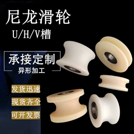 滑轮;垫圈;其他塑胶零件