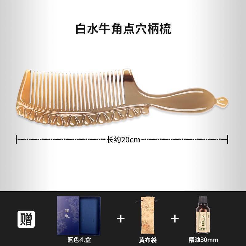 メーカー卸売直販白水牛角コーム女性のロングヘアヘアケア抗脱毛特別なヤク角コーム帯電防止|undefined