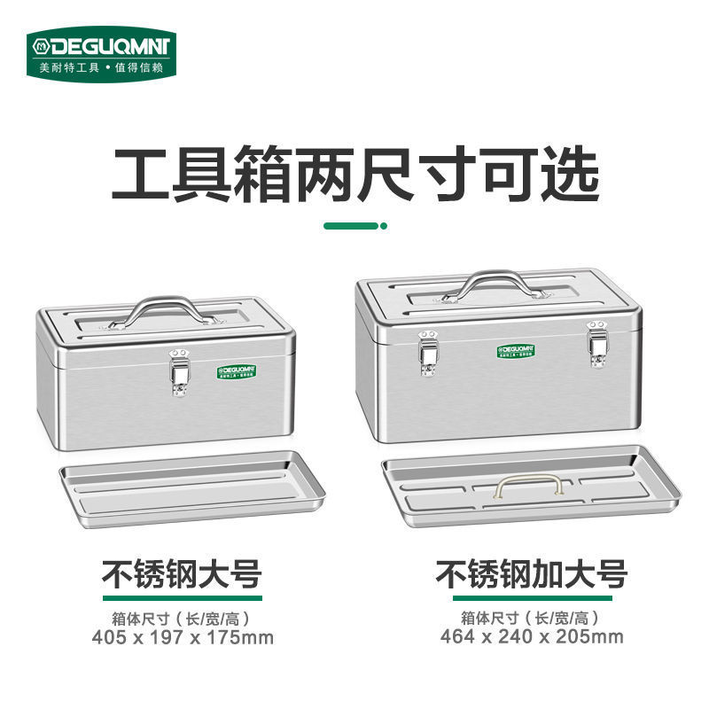 독일 메넷? 스테인레스 스틸 도구 상자 초대형 두꺼운 다기능 가정용 저장 상자 하드웨어 도구 상자