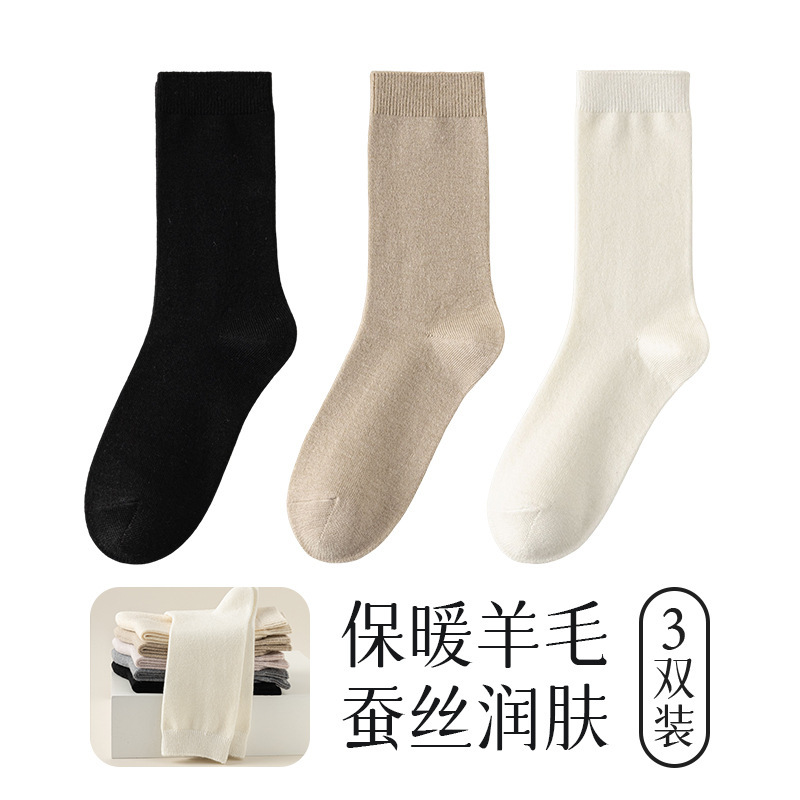 新款绵羊毛桑蚕丝袜子女秋冬加长20cm无骨纯色轻保暖好看显瘦堆堆|undefined