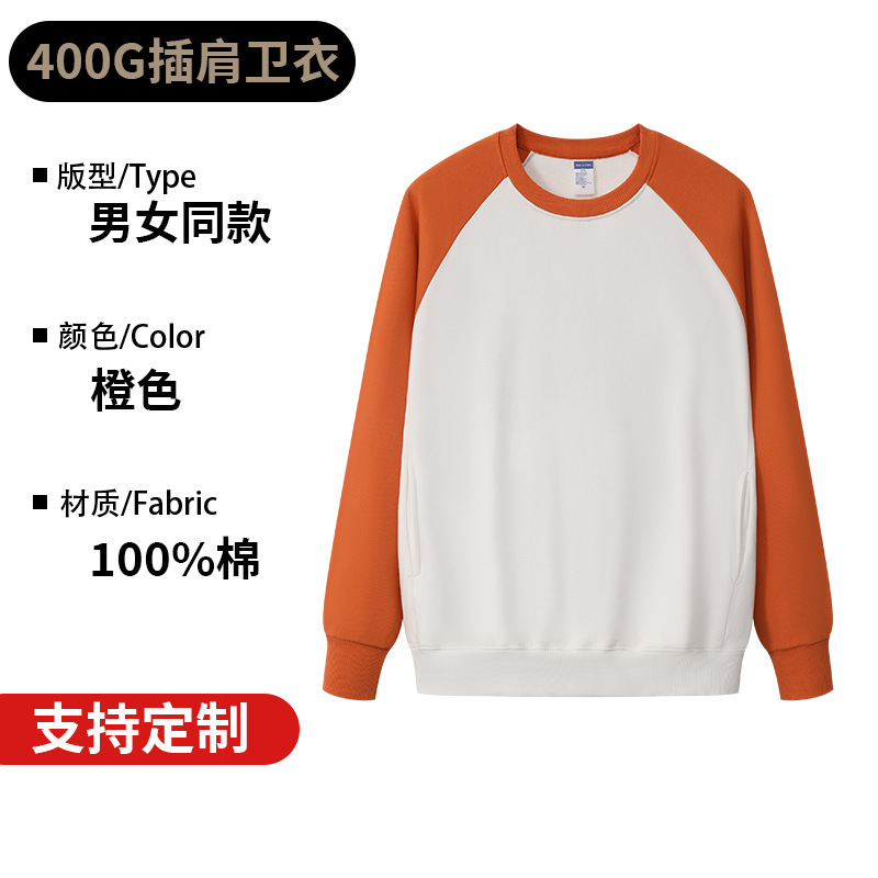 400g纯棉大毛圈潮牌圆领上衣新疆长绒棉秋冬款长袖卫衣定制印logo|undefined