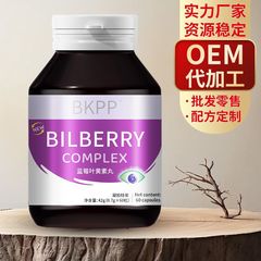 BKPPブルーベリーキサントフィル丸42g/瓶ゲルキャンディー科学配合工夫製作卸売り代発