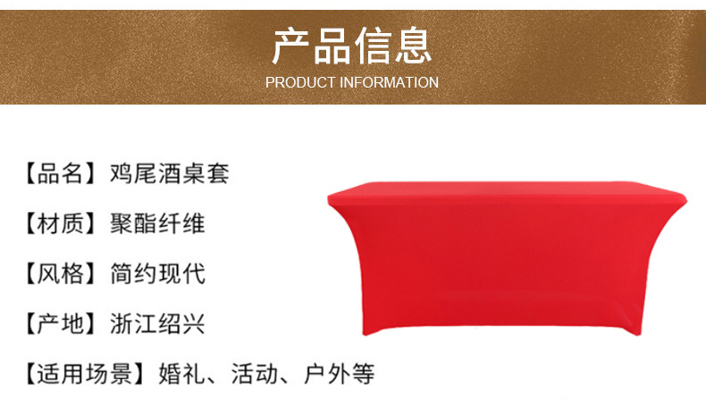 Factory spot milk silk all-inclusive elastic tablecloth hotel banquet exhibition hall decorative tablecloth table cover outdoor tablecloth