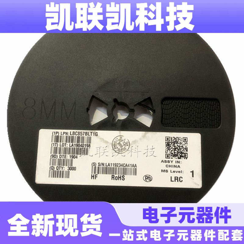 LRC(乐山无线电) LBC857BLT1G SOT-23 三极管 LBC857B