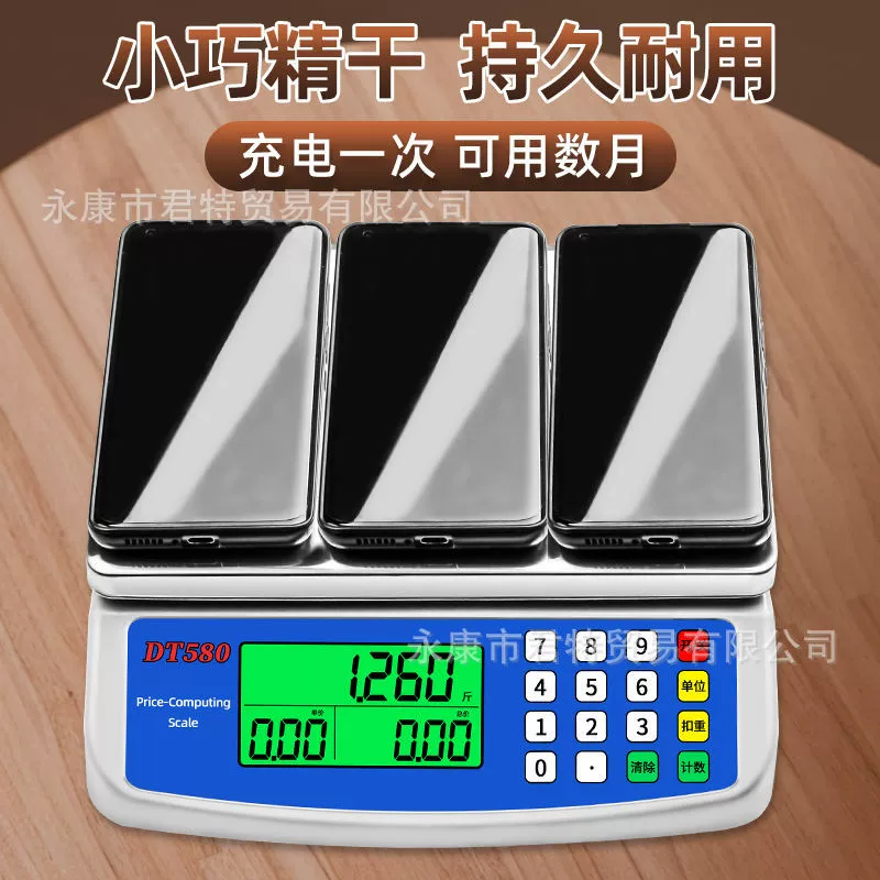 DT580 household electronic scale kitchen scale pricing scale baked food scale 30 kg fruit vegetable scale electronic scale
